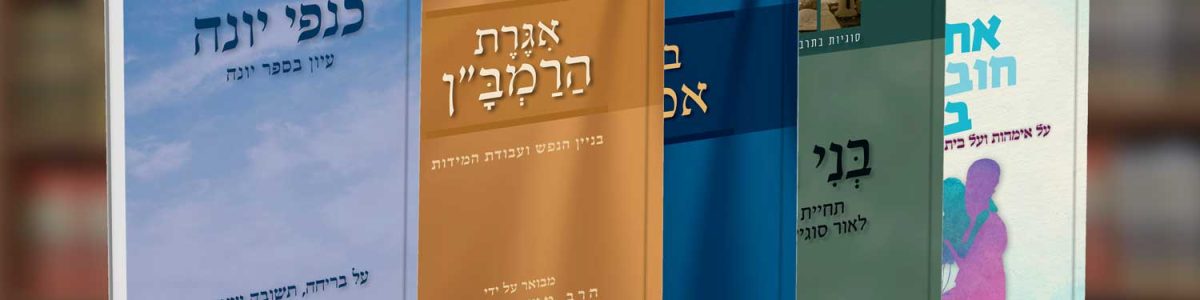 הוצאת-ספרים